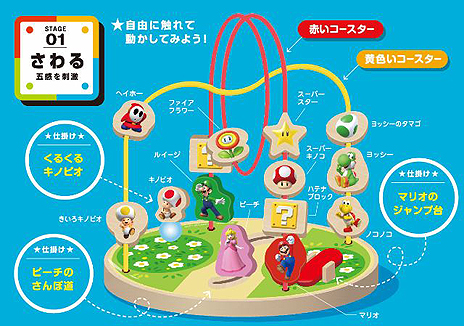 画像ギャラリー No.012のサムネイル画像 / 「スーパーマリオ」モチーフの木製知育玩具「Super Mario Coaster」と「Super Mario Blocks」（積み木）が1月11日に発売へ