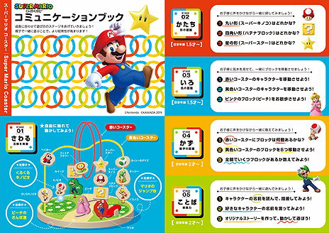 画像ギャラリー No.015のサムネイル画像 / 「スーパーマリオ」モチーフの木製知育玩具「Super Mario Coaster」と「Super Mario Blocks」（積み木）が1月11日に発売へ