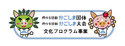 画像ギャラリー No.001のサムネイル画像 / 「全国都道府県対抗eスポーツ選手権 2020 KAGOSHIMA」，3つの競技タイトルが追加発表。本大会は9月13日と10月10日・11日