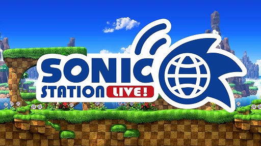 画像ギャラリー No.001のサムネイル画像 / ソニック公式生放送番組「ソニックステーションLIVE!」が毎月20日に放送決定。第1回は2月20日18:00スタート