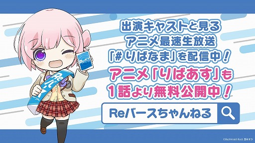 画像ギャラリー No.002のサムネイル画像 / ブシロード，「バンドリ！」や「ヴァンガード」などYouTubeにて無料配信中の動画コンテンツを紹介