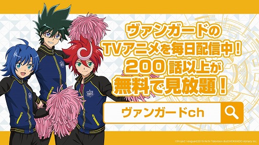 画像ギャラリー No.003のサムネイル画像 / ブシロード，「バンドリ！」や「ヴァンガード」などYouTubeにて無料配信中の動画コンテンツを紹介
