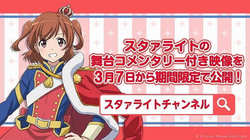 画像ギャラリー No.005のサムネイル画像 / ブシロード，「バンドリ！」や「ヴァンガード」などYouTubeにて無料配信中の動画コンテンツを紹介