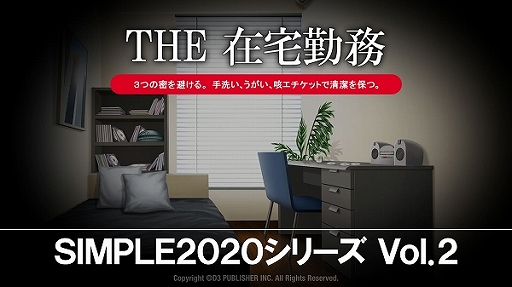 画像ギャラリー No.009のサムネイル画像 / ゲームで広がる支援の輪。ゲームメーカーやコミュニティが取り組む新型コロナ感染拡大防止への対策や支援と“ゲームファンができること”を紹介