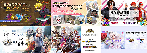 画像ギャラリー No.002のサムネイル画像 / ネットマーブルジャパン，新型コロナウイルス感染防止啓発キャンペーン「#PlayApartTogether」に賛同