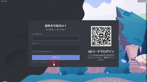 画像ギャラリー No.004のサムネイル画像 / 今すぐに使える! ボイスチャットツール「Discord」の導入方法をお届け。ダウンロードから使い方,初期設定などを紹介