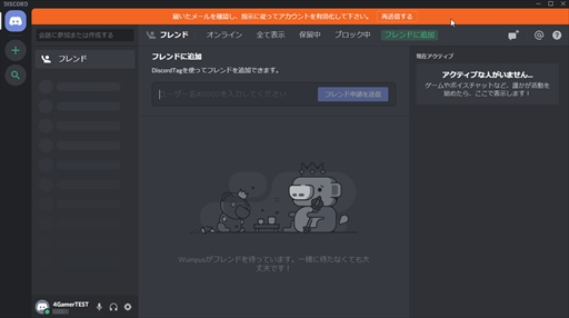 画像ギャラリー No.006のサムネイル画像 / 今すぐに使える! ボイスチャットツール「Discord」の導入方法をお届け。ダウンロードから使い方,初期設定などを紹介