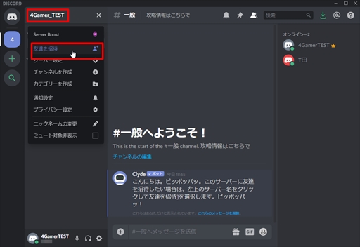 画像ギャラリー No.011のサムネイル画像 / 今すぐに使える! ボイスチャットツール「Discord」の導入方法をお届け。ダウンロードから使い方,初期設定などを紹介