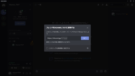 画像ギャラリー No.012のサムネイル画像 / 今すぐに使える! ボイスチャットツール「Discord」の導入方法をお届け。ダウンロードから使い方,初期設定などを紹介