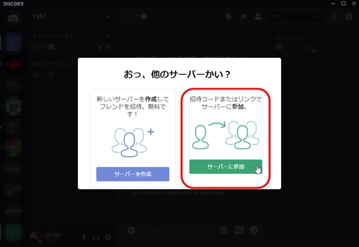 画像ギャラリー No.013のサムネイル画像 / 今すぐに使える! ボイスチャットツール「Discord」の導入方法をお届け。ダウンロードから使い方,初期設定などを紹介