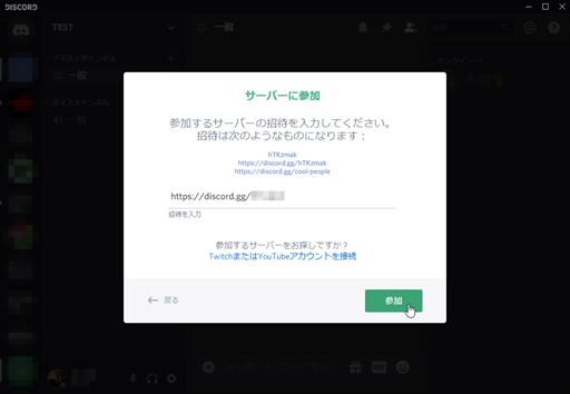 画像ギャラリー No.014のサムネイル画像 / 今すぐに使える! ボイスチャットツール「Discord」の導入方法をお届け。ダウンロードから使い方,初期設定などを紹介