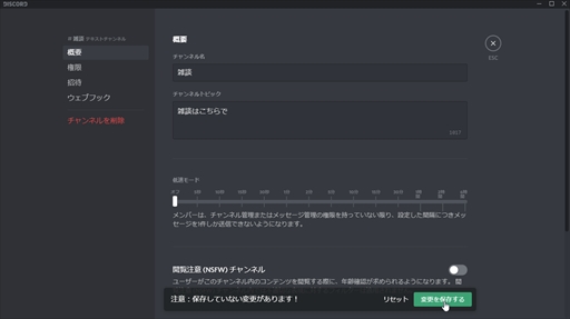画像ギャラリー No.018のサムネイル画像 / 今すぐに使える! ボイスチャットツール「Discord」の導入方法をお届け。ダウンロードから使い方,初期設定などを紹介
