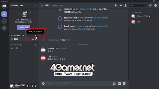 画像ギャラリー No.019のサムネイル画像 / 今すぐに使える! ボイスチャットツール「Discord」の導入方法をお届け。ダウンロードから使い方,初期設定などを紹介