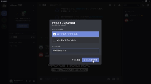 画像ギャラリー No.020のサムネイル画像 / 今すぐに使える! ボイスチャットツール「Discord」の導入方法をお届け。ダウンロードから使い方,初期設定などを紹介