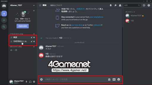 画像ギャラリー No.021のサムネイル画像 / 今すぐに使える! ボイスチャットツール「Discord」の導入方法をお届け。ダウンロードから使い方,初期設定などを紹介