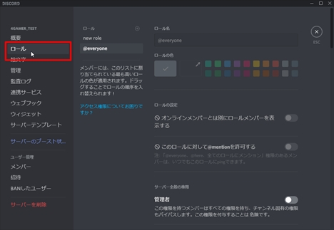 画像ギャラリー No.022のサムネイル画像 / 今すぐに使える! ボイスチャットツール「Discord」の導入方法をお届け。ダウンロードから使い方,初期設定などを紹介