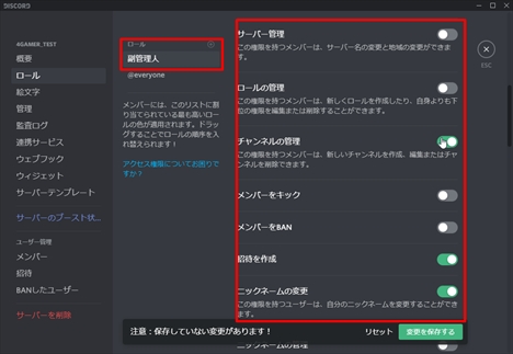画像ギャラリー No.023のサムネイル画像 / 今すぐに使える! ボイスチャットツール「Discord」の導入方法をお届け。ダウンロードから使い方,初期設定などを紹介