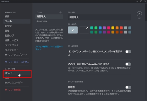 画像ギャラリー No.024のサムネイル画像 / 今すぐに使える! ボイスチャットツール「Discord」の導入方法をお届け。ダウンロードから使い方,初期設定などを紹介