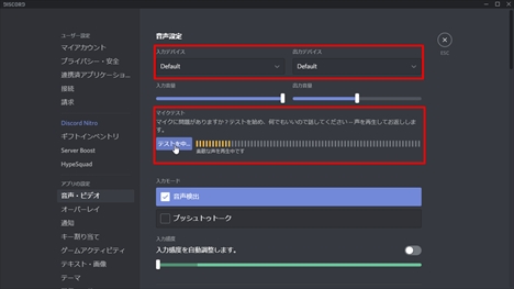 画像ギャラリー No.031のサムネイル画像 / 今すぐに使える! ボイスチャットツール「Discord」の導入方法をお届け。ダウンロードから使い方,初期設定などを紹介