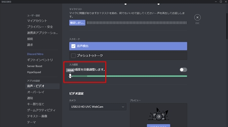 画像ギャラリー No.033のサムネイル画像 / 今すぐに使える! ボイスチャットツール「Discord」の導入方法をお届け。ダウンロードから使い方,初期設定などを紹介
