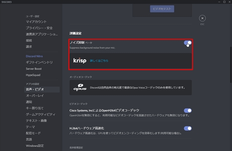 画像ギャラリー No.034のサムネイル画像 / 今すぐに使える! ボイスチャットツール「Discord」の導入方法をお届け。ダウンロードから使い方,初期設定などを紹介