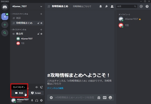 画像ギャラリー No.035のサムネイル画像 / 今すぐに使える! ボイスチャットツール「Discord」の導入方法をお届け。ダウンロードから使い方,初期設定などを紹介
