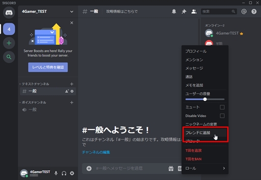 画像ギャラリー No.036のサムネイル画像 / 今すぐに使える! ボイスチャットツール「Discord」の導入方法をお届け。ダウンロードから使い方,初期設定などを紹介