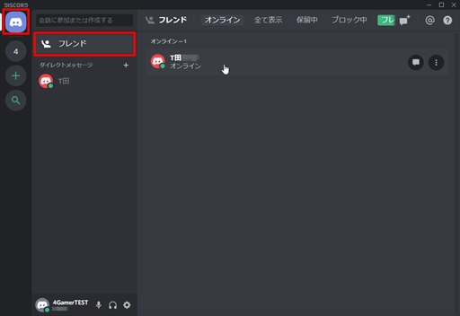 画像ギャラリー No.037のサムネイル画像 / 今すぐに使える! ボイスチャットツール「Discord」の導入方法をお届け。ダウンロードから使い方,初期設定などを紹介