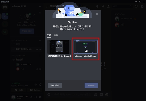 画像ギャラリー No.040のサムネイル画像 / 今すぐに使える! ボイスチャットツール「Discord」の導入方法をお届け。ダウンロードから使い方,初期設定などを紹介