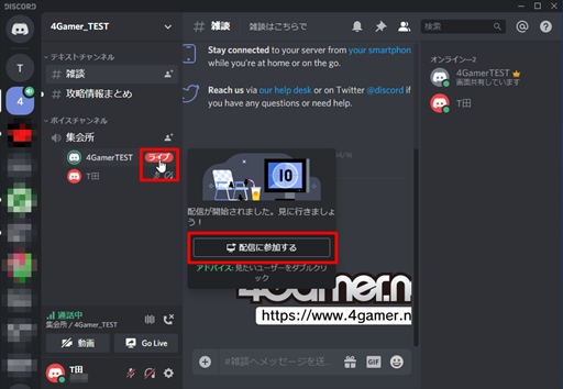 画像ギャラリー No.041のサムネイル画像 / 今すぐに使える! ボイスチャットツール「Discord」の導入方法をお届け。ダウンロードから使い方,初期設定などを紹介