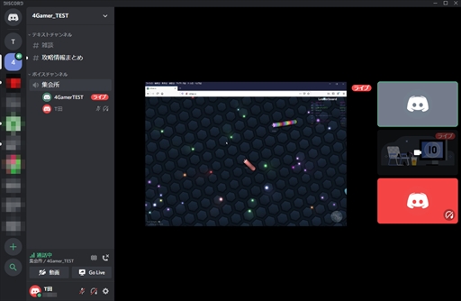 画像ギャラリー No.042のサムネイル画像 / 今すぐに使える! ボイスチャットツール「Discord」の導入方法をお届け。ダウンロードから使い方,初期設定などを紹介