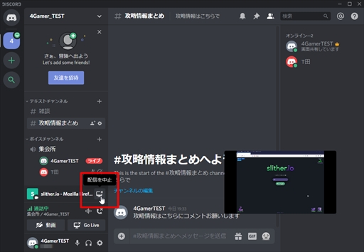 画像ギャラリー No.043のサムネイル画像 / 今すぐに使える! ボイスチャットツール「Discord」の導入方法をお届け。ダウンロードから使い方,初期設定などを紹介