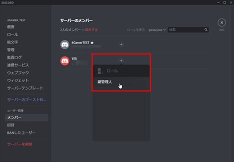 画像ギャラリー No.044のサムネイル画像 / 今すぐに使える! ボイスチャットツール「Discord」の導入方法をお届け。ダウンロードから使い方,初期設定などを紹介