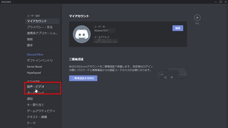 画像ギャラリー No.045のサムネイル画像 / 今すぐに使える! ボイスチャットツール「Discord」の導入方法をお届け。ダウンロードから使い方,初期設定などを紹介