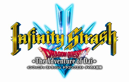 画像ギャラリー No.006のサムネイル画像 / アクションRPG「インフィニティ ストラッシュ ドラゴンクエスト ダイの大冒険」など，3本の「ダイの大冒険」ゲームプロジェクトが発表