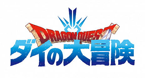 画像ギャラリー No.032のサムネイル画像 / アクションRPG「インフィニティ ストラッシュ ドラゴンクエスト ダイの大冒険」など，3本の「ダイの大冒険」ゲームプロジェクトが発表