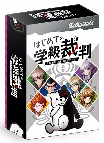 画像ギャラリー No.002のサムネイル画像 / 「ダンガンロンパ」,人狼をベースとしたカードゲームなど10周年を記念したさまざまな企画が発表