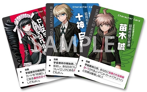 画像ギャラリー No.003のサムネイル画像 / 「ダンガンロンパ」,人狼をベースとしたカードゲームなど10周年を記念したさまざまな企画が発表