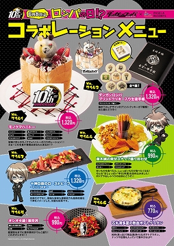 画像ギャラリー No.004のサムネイル画像 / 「ダンガンロンパ」,人狼をベースとしたカードゲームなど10周年を記念したさまざまな企画が発表