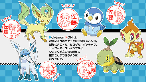 画像ギャラリー No.002のサムネイル画像 / 好きなポケモンで作れるはんこ「Pokémon PON」，新作となるシンオウ地方バージョン（107匹）が正式発売
