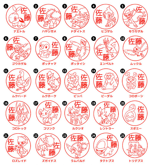 画像ギャラリー No.003のサムネイル画像 / 好きなポケモンで作れるはんこ「Pokémon PON」，新作となるシンオウ地方バージョン（107匹）が正式発売