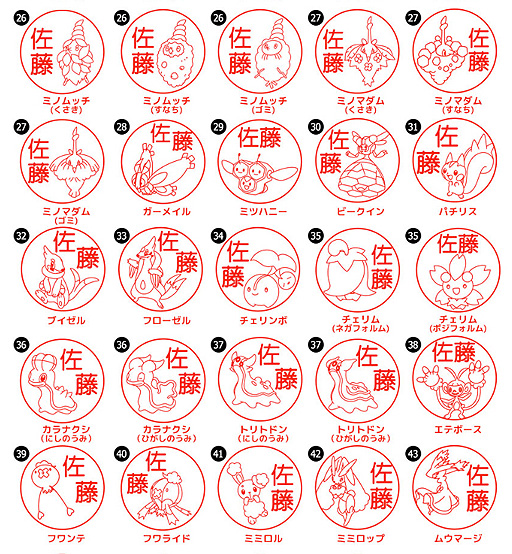 画像ギャラリー No.004のサムネイル画像 / 好きなポケモンで作れるはんこ「Pokémon PON」，新作となるシンオウ地方バージョン（107匹）が正式発売