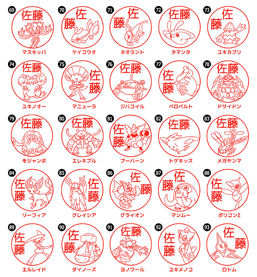 画像ギャラリー No.006のサムネイル画像 / 好きなポケモンで作れるはんこ「Pokémon PON」，新作となるシンオウ地方バージョン（107匹）が正式発売