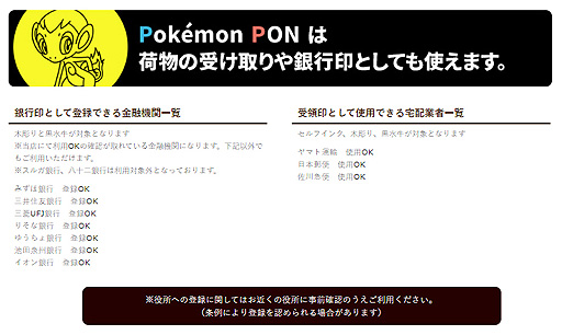 画像ギャラリー No.009のサムネイル画像 / 好きなポケモンで作れるはんこ「Pokémon PON」，新作となるシンオウ地方バージョン（107匹）が正式発売