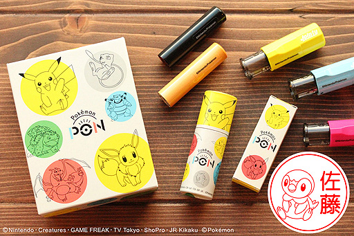 画像ギャラリー No.010のサムネイル画像 / 好きなポケモンで作れるはんこ「Pokémon PON」，新作となるシンオウ地方バージョン（107匹）が正式発売