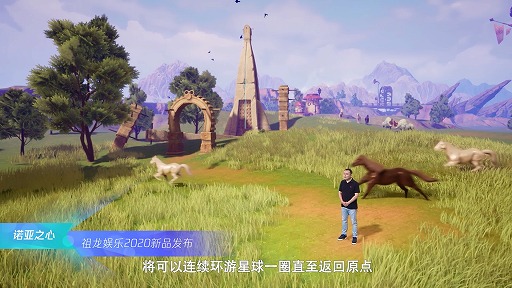 画像ギャラリー No.002のサムネイル画像 / Tencent GamesがMMORPG「诺亚之心(Noah's Heart)」を発表。球形をした6400万平方メートルの広さを持つ星を舞台としたオープンワールド