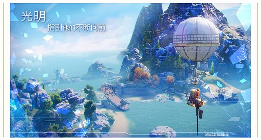 画像ギャラリー No.003のサムネイル画像 / Tencent GamesがMMORPG「诺亚之心(Noah's Heart)」を発表。球形をした6400万平方メートルの広さを持つ星を舞台としたオープンワールド