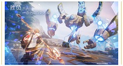 画像ギャラリー No.005のサムネイル画像 / Tencent GamesがMMORPG「诺亚之心(Noah's Heart)」を発表。球形をした6400万平方メートルの広さを持つ星を舞台としたオープンワールド