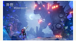 画像ギャラリー No.007のサムネイル画像 / Tencent GamesがMMORPG「诺亚之心(Noah's Heart)」を発表。球形をした6400万平方メートルの広さを持つ星を舞台としたオープンワールド