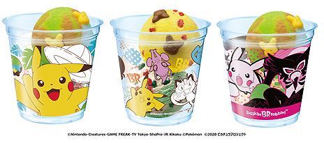 画像ギャラリー No.010のサムネイル画像 / 「ポケモン」が今年もサーティワンに登場。“ピカチュウフレーバー”のアイスなどを楽しめるキャンペーンが7月20日から8月30日まで実施へ